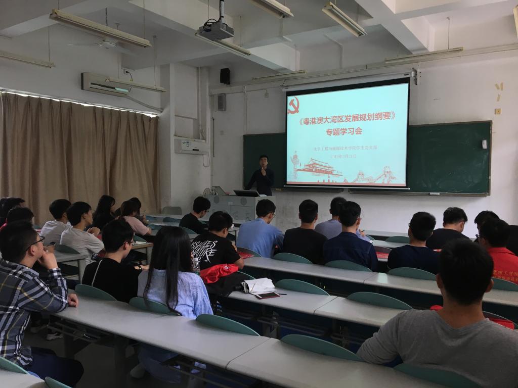 伟德victor1946员工党支部召开-粤港澳大湾区发展规划纲要-专题学习会2.jpg