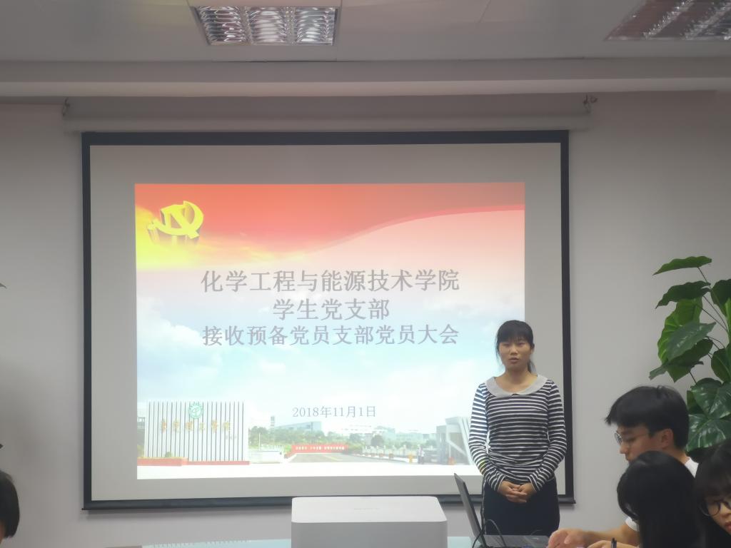 伟德victor1946员工党支部召开接收预备党员支部党员大会1.jpg