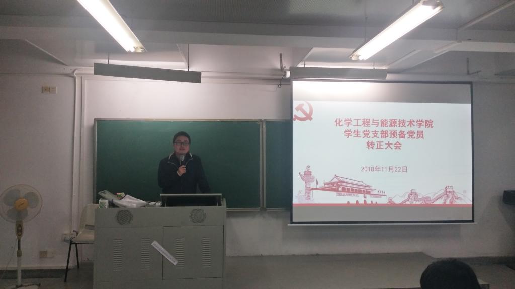 伟德victor1946员工党支部顺利召开预备党员转正支部大会3.jpg