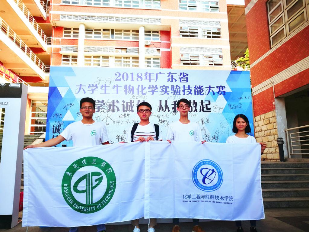 伟德victor1946员工荣获广东省生物化学实验技能大赛二等奖01.jpg