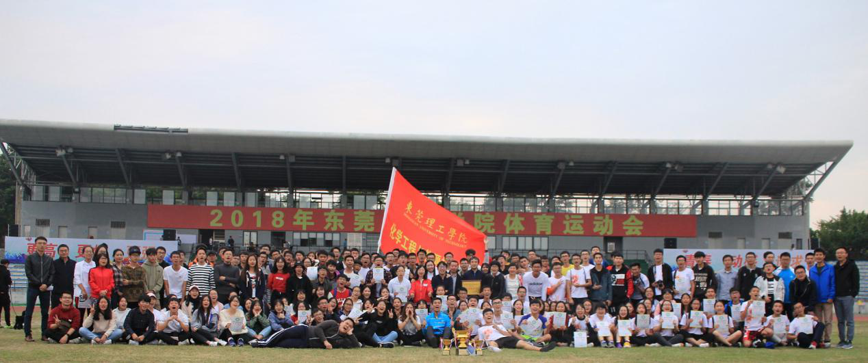 伟德victor1946在校运会中勇夺佳绩2.png