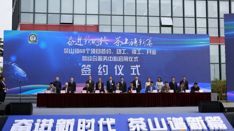 徐勇军经理代表公司与茶山签署协同创新合作协议.jpg