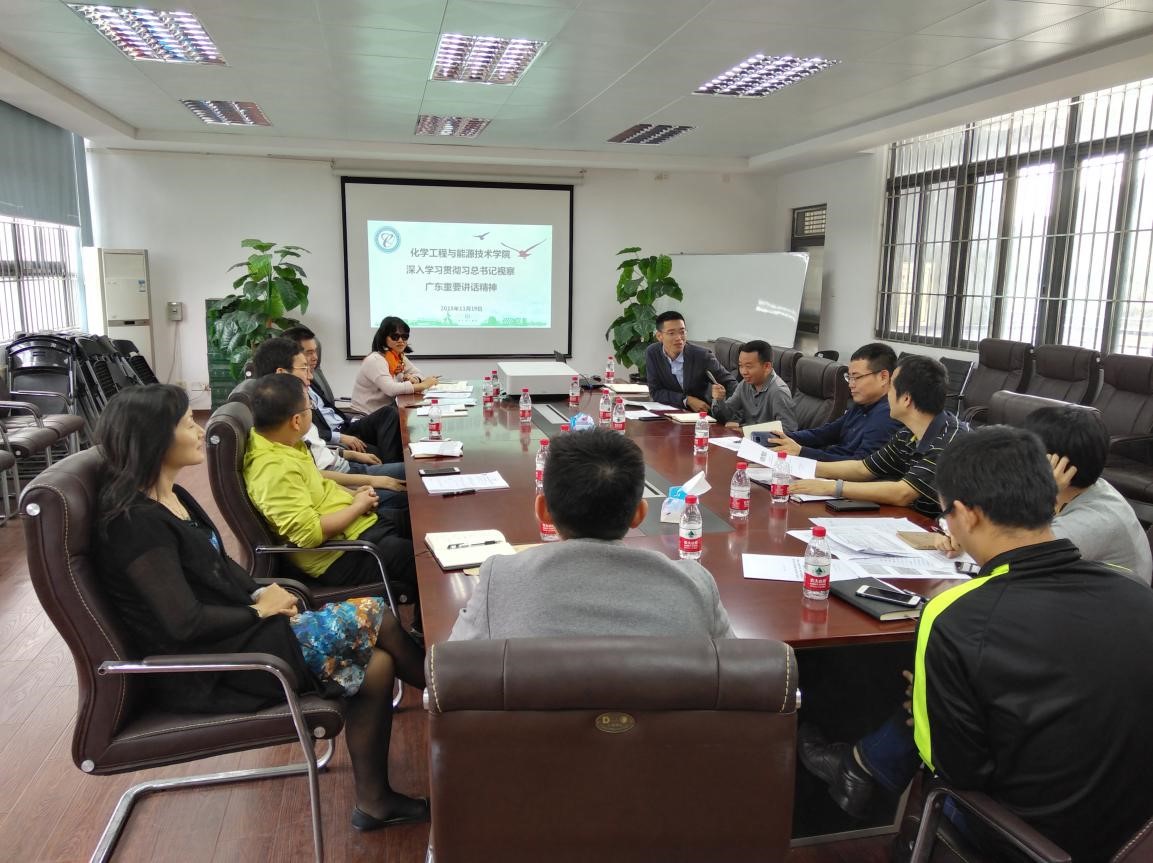 伟德victor1946中心组学习落实习总书记视察广东重要讲话精神.jpg