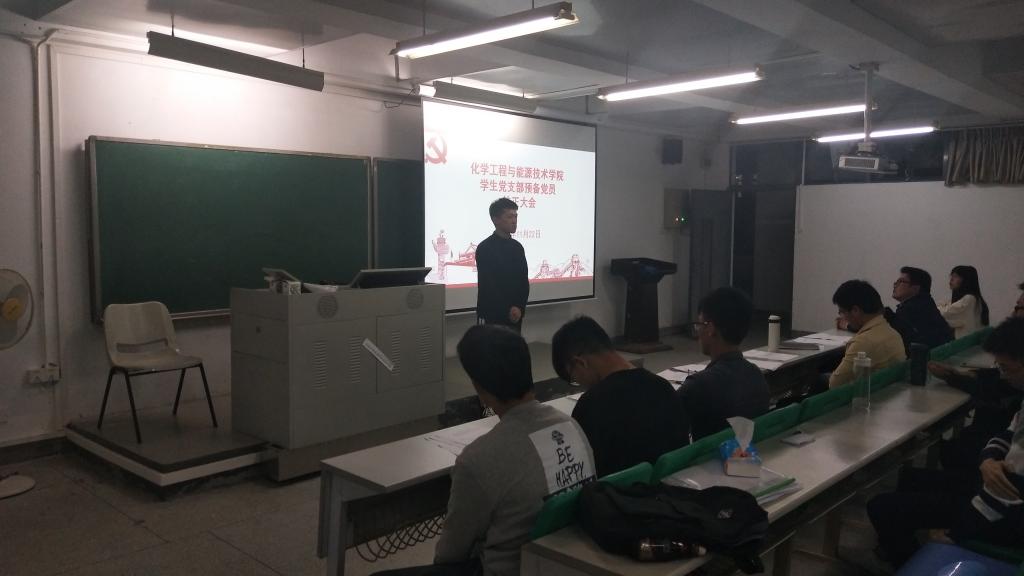 伟德victor1946员工党支部顺利召开预备党员转正支部大会1.jpg