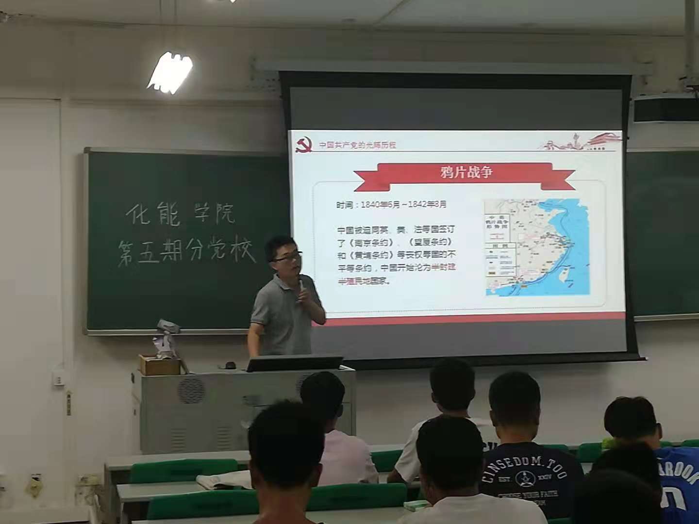 公司第五期分党校培训第二讲开课1.jpg