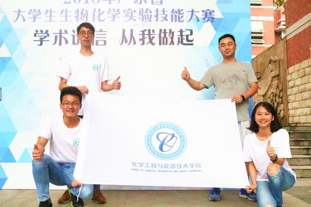 伟德victor1946员工荣获广东省生物化学实验技能大赛二等奖04.jpg