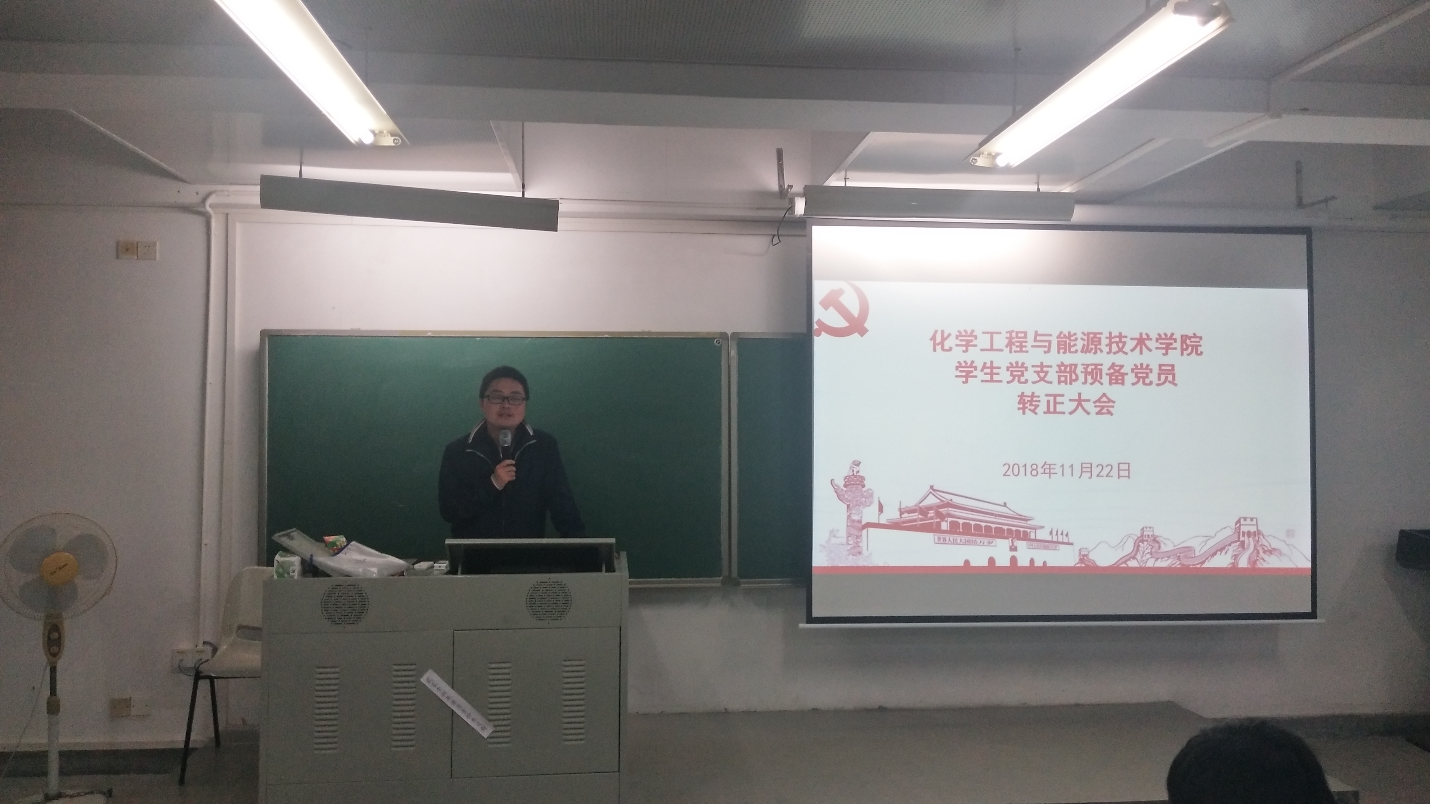 伟德victor1946员工党支部顺利召开预备党员转正支部大会3.jpg